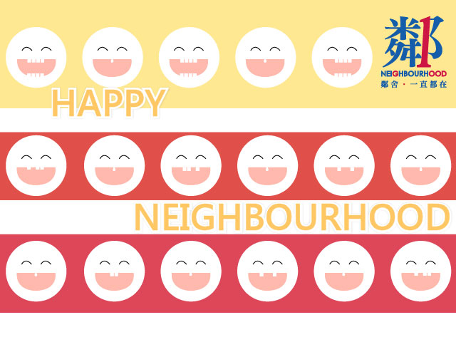 微笑行動9-HappyNeighbourhood-01